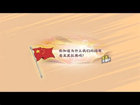 紅旗意思|紅旗 的意思、解釋、用法、例句